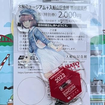 艦これ 呉 ビアガーデン 限定 シール 全13種コンプリート 大和 時雨 雪風 艦これ 呉 ビアガーデン 限定 シール 全13種コンプリート 大和